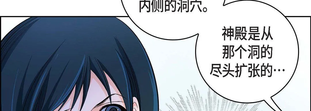献给心脏 - 第12话 - page 166