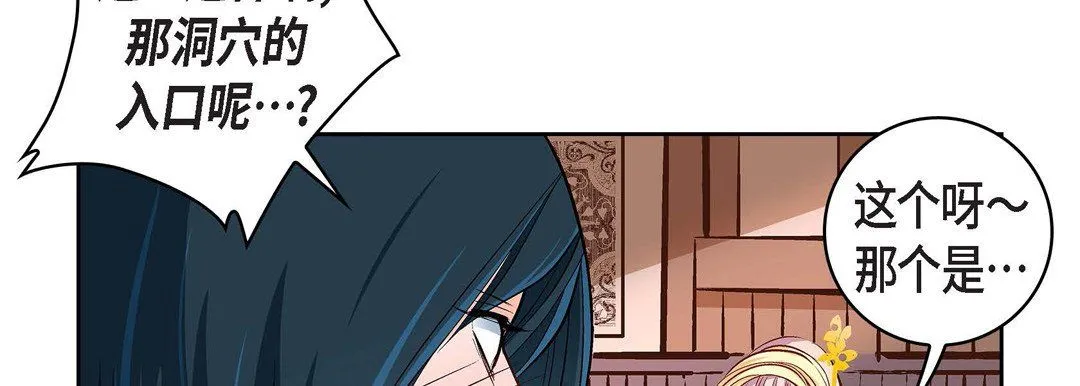 献给心脏 - 第12话 - page 170