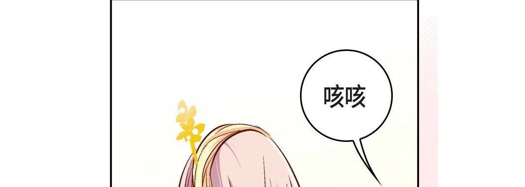 献给心脏 - 第12话 - page 174