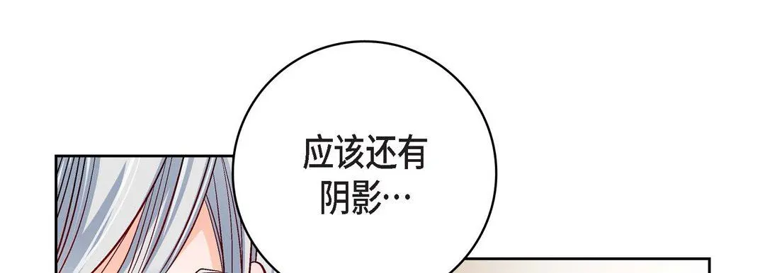 献给心脏 - 第83话 - page 25