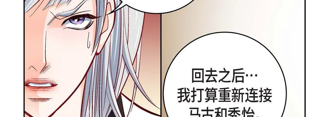 献给心脏 - 第83话 - page 26