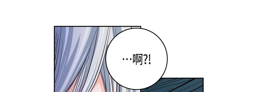 献给心脏 - 第83话 - page 29
