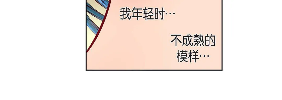 献给心脏 - 第83话 - page 32