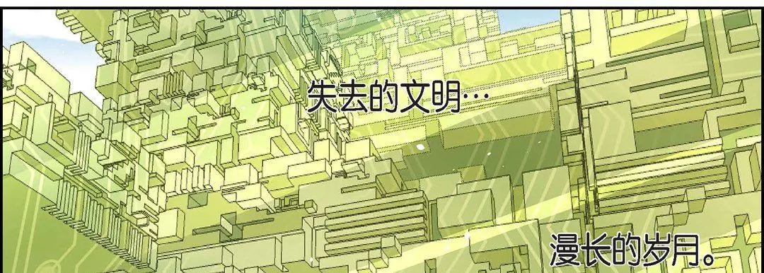 献给心脏 - 第83话 - page 34