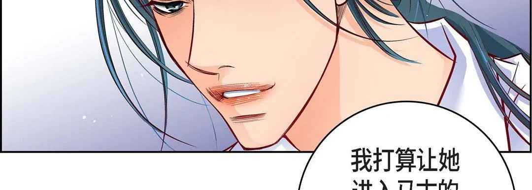 献给心脏 - 第83话 - page 39