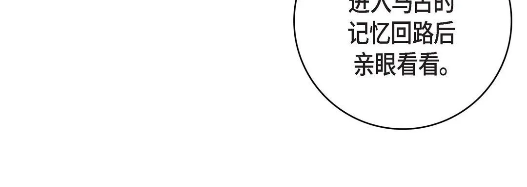 献给心脏 - 第83话 - page 40