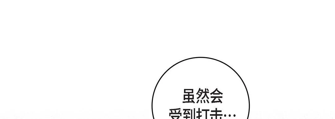 献给心脏 - 第83话 - page 41