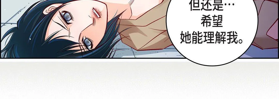 献给心脏 - 第83话 - page 43