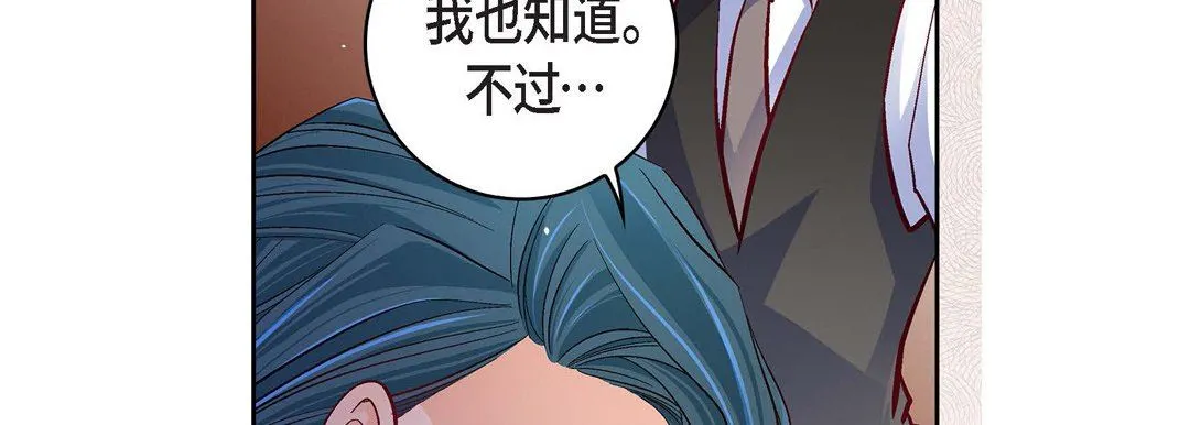 献给心脏 - 第83话 - page 47