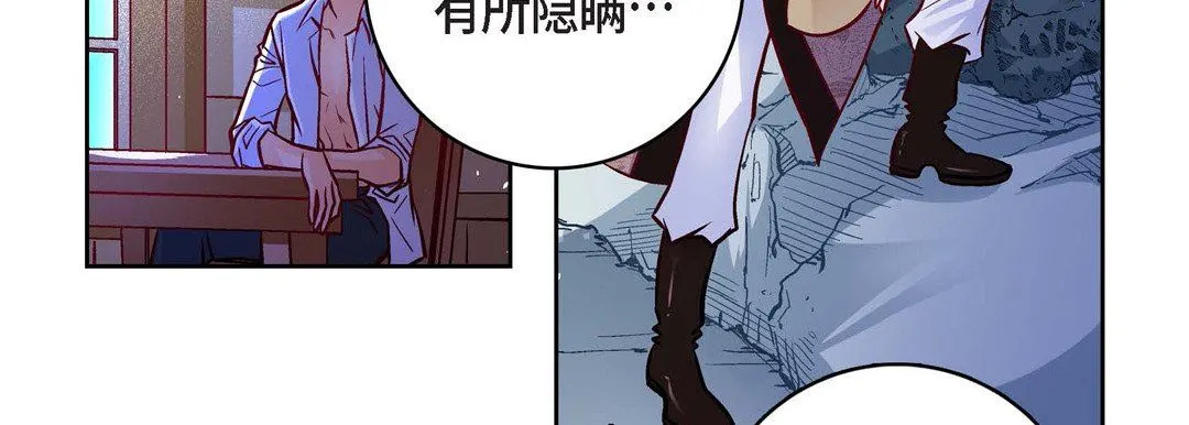 献给心脏 - 第83话 - page 51
