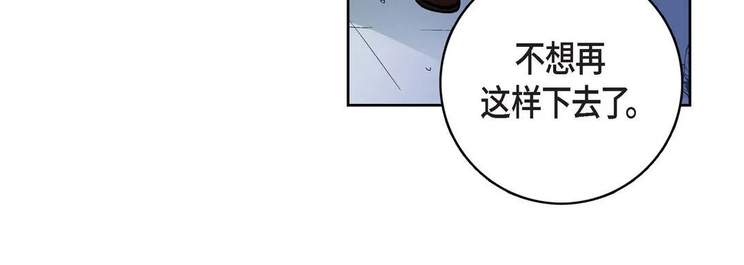 献给心脏 - 第83话 - page 52