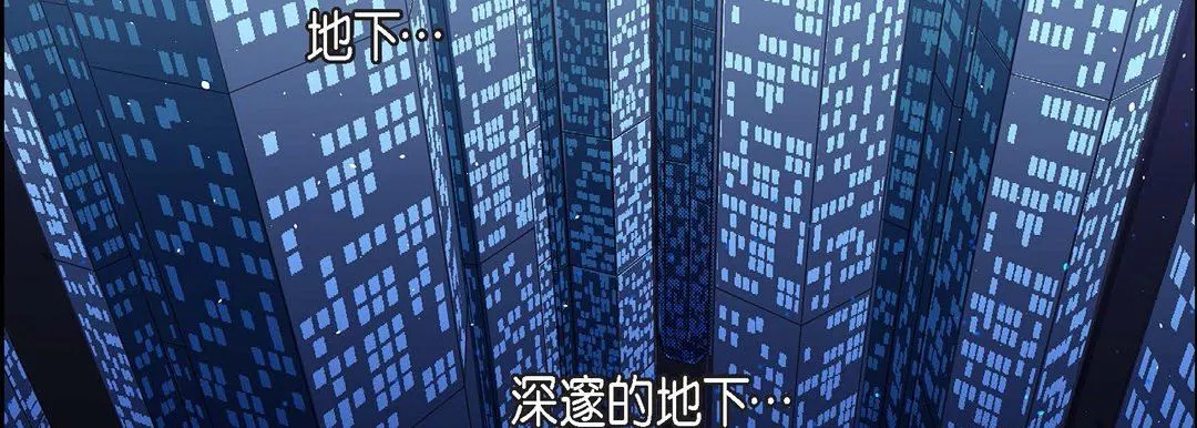 献给心脏 - 第83话 - page 66