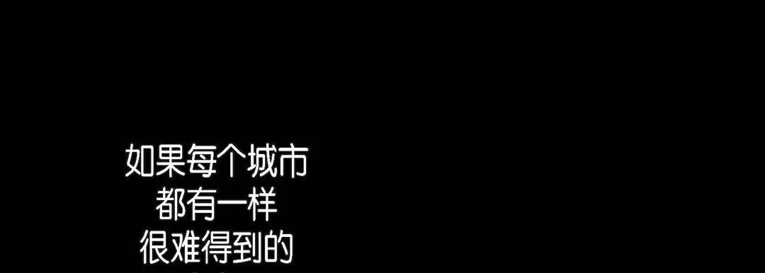 献给心脏 - 第83话 - page 69