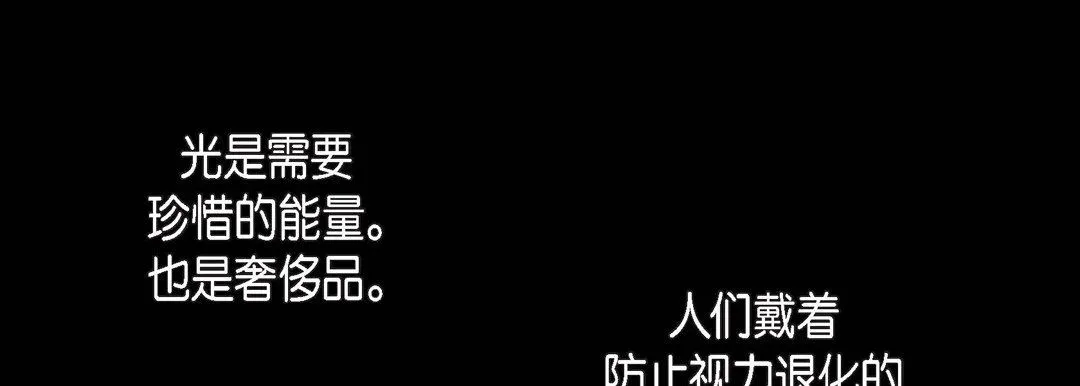 献给心脏 - 第83话 - page 73
