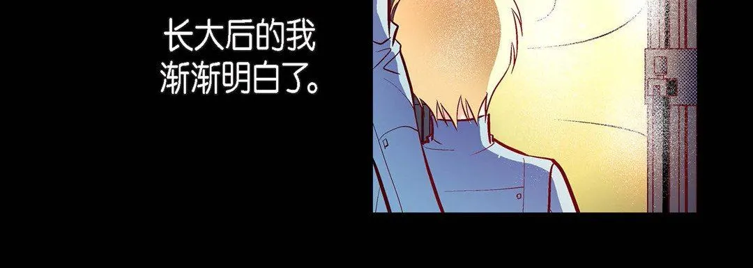 献给心脏 - 第83话 - page 80
