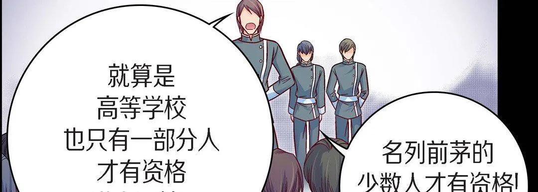 献给心脏 - 第83话 - page 90