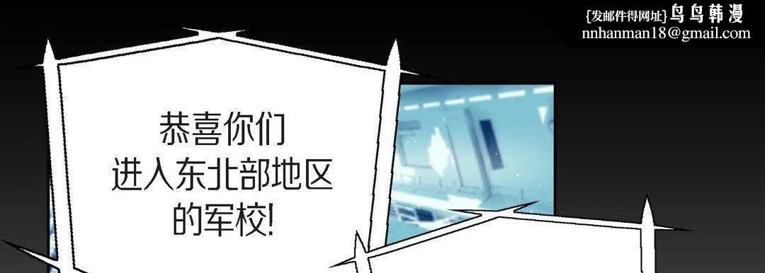 献给心脏 - 第83话 - page 93