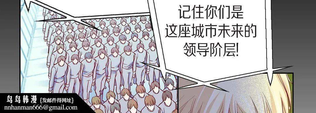 献给心脏 - 第83话 - page 94