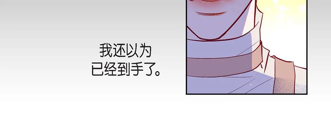 献给心脏 - 第83话 - page 96