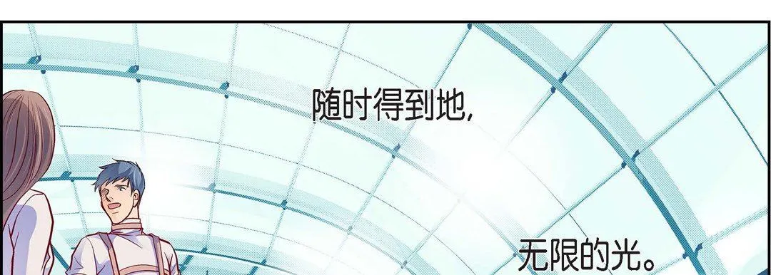 献给心脏 - 第83话 - page 98