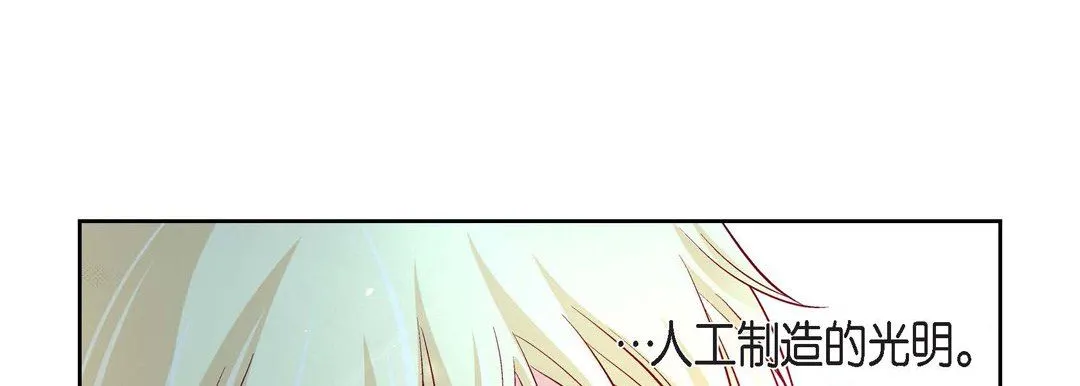 献给心脏 - 第83话 - page 105