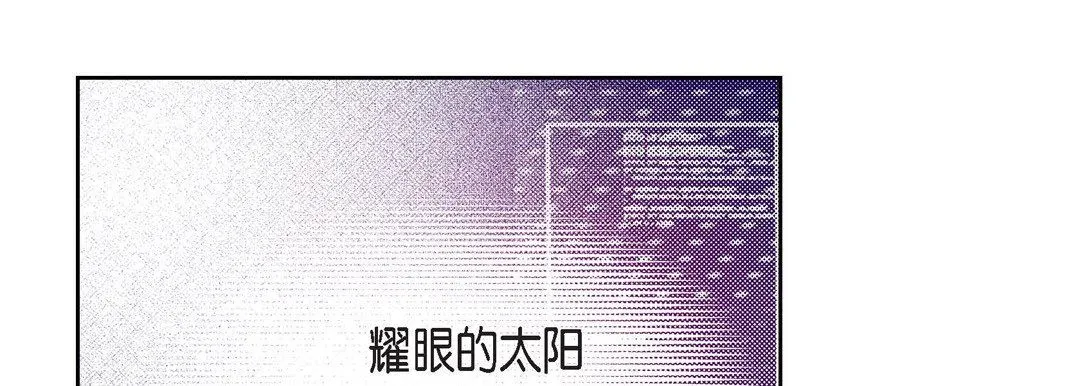 献给心脏 - 第83话 - page 109