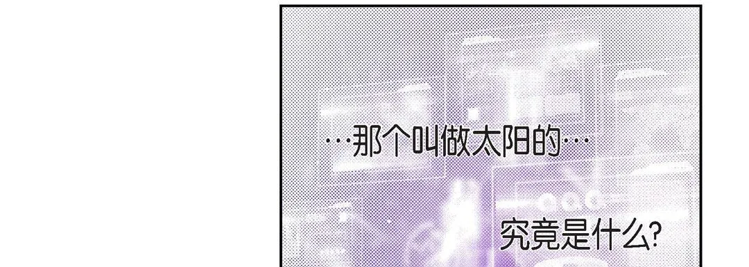 献给心脏 - 第83话 - page 111