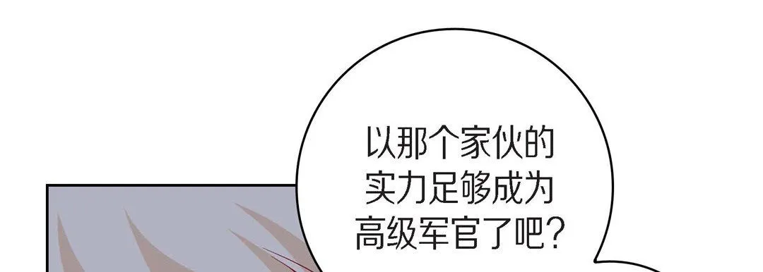 献给心脏 - 第83话 - page 149