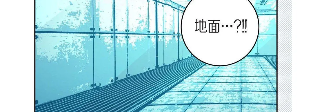 献给心脏 - 第83话 - page 155