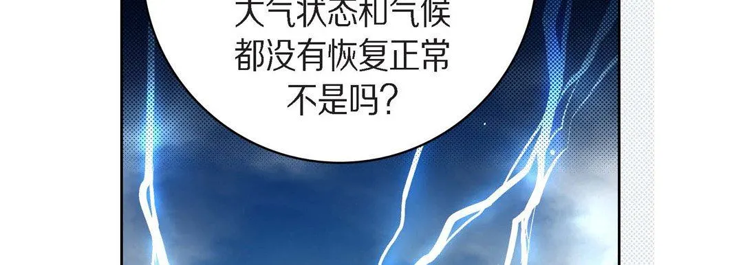 献给心脏 - 第83话 - page 158