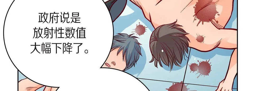 献给心脏 - 第83话 - page 162