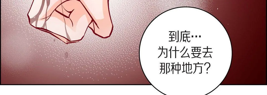 献给心脏 - 第83话 - page 167