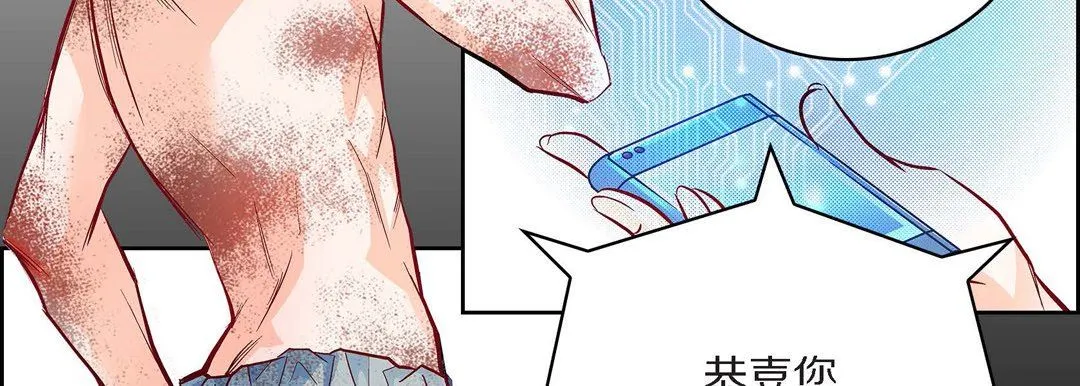 献给心脏 - 第83话 - page 171