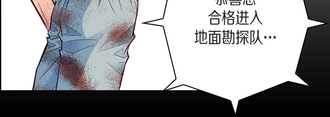 献给心脏 - 第83话 - page 172