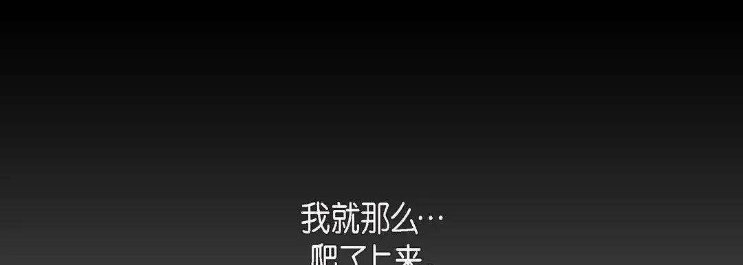 献给心脏 - 第83话 - page 173
