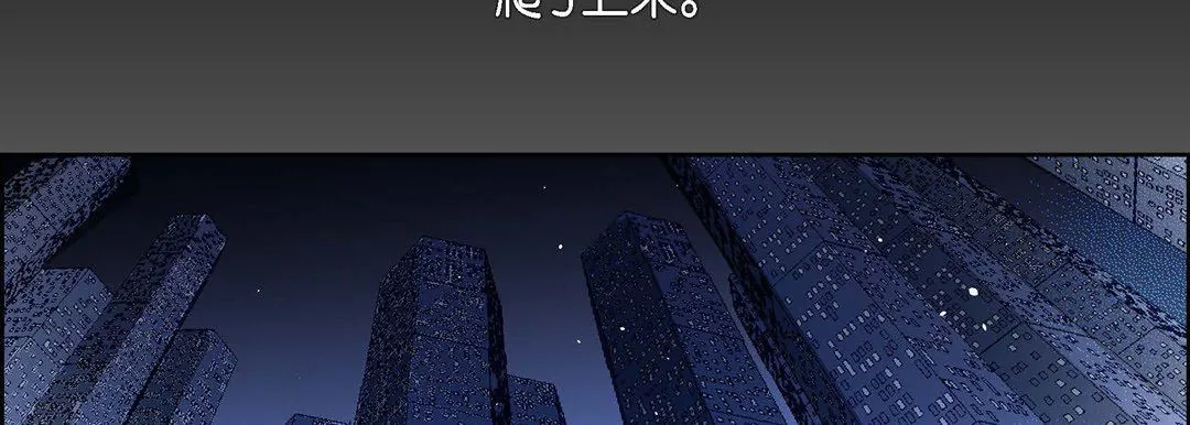 献给心脏 - 第83话 - page 174