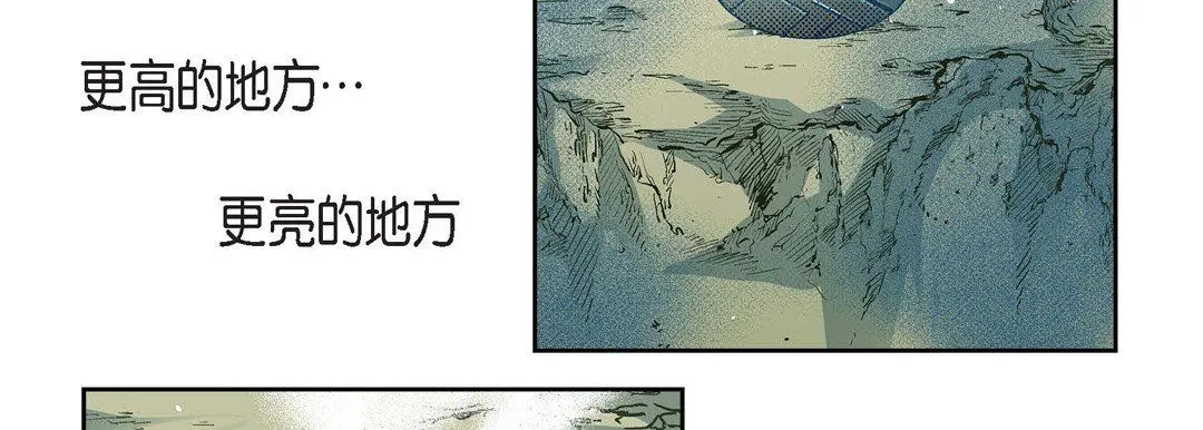 献给心脏 - 第83话 - page 178