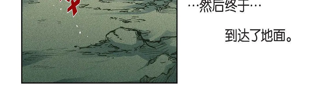 献给心脏 - 第83话 - page 180