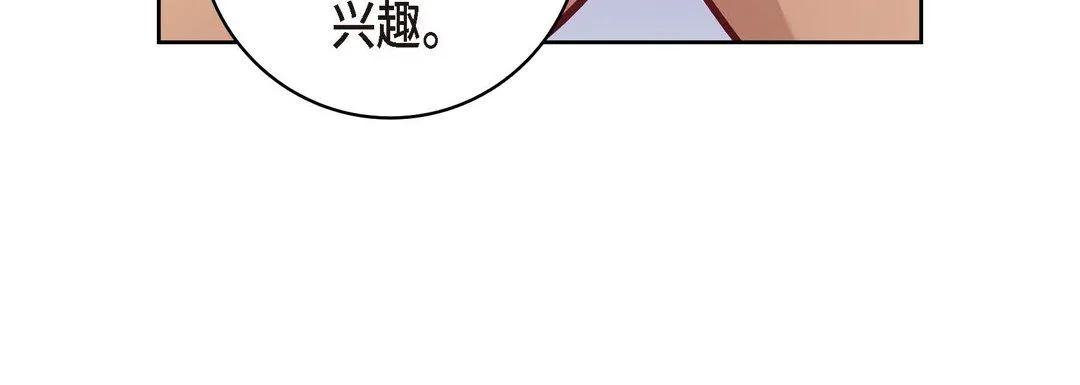 献给心脏 - 第27话 - page 20