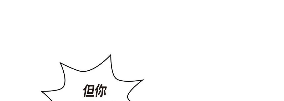 献给心脏 - 第27话 - page 25