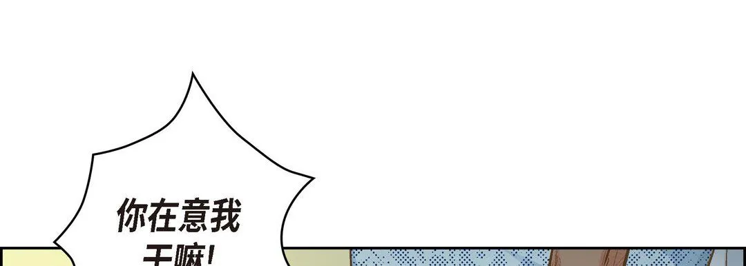 献给心脏 - 第27话 - page 29