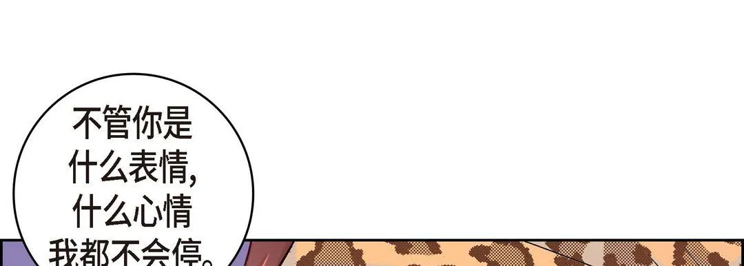 献给心脏 - 第27话 - page 37