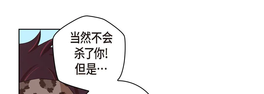 献给心脏 - 第27话 - page 49