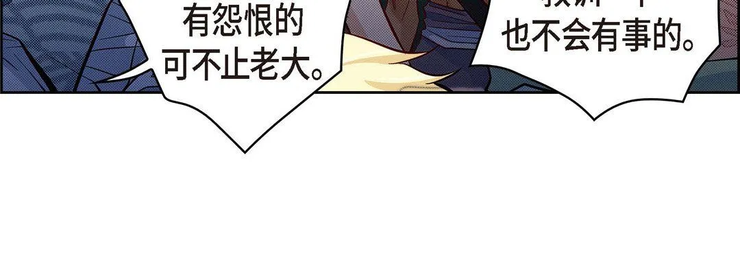 献给心脏 - 第27话 - page 84