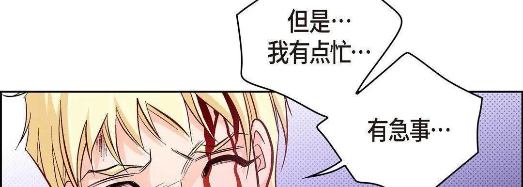 献给心脏 - 第27话 - page 86