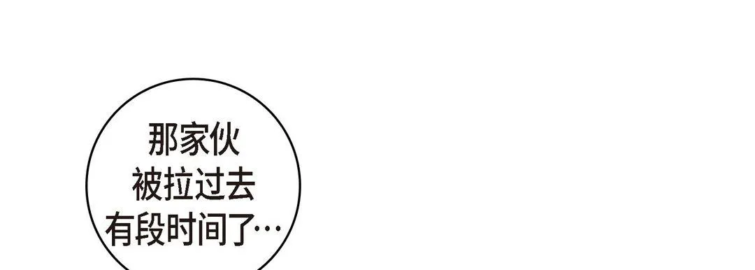 献给心脏 - 第27话 - page 113