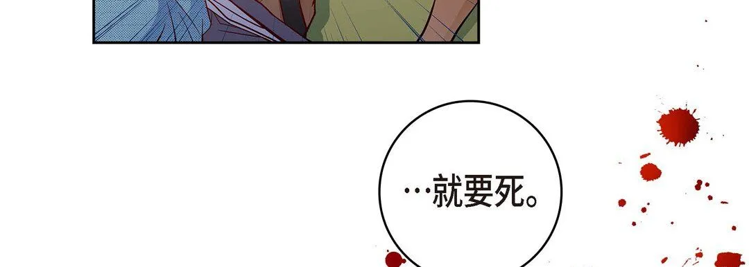 献给心脏 - 第27话 - page 131