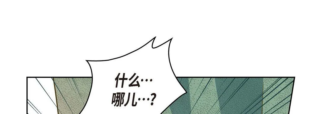 献给心脏 - 第27话 - page 149