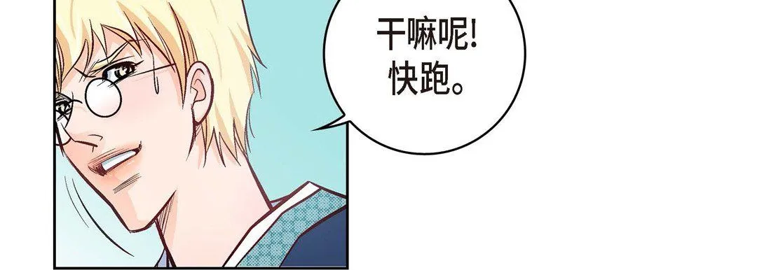 献给心脏 - 第27话 - page 166