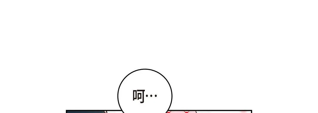献给心脏 - 第27话 - page 177
